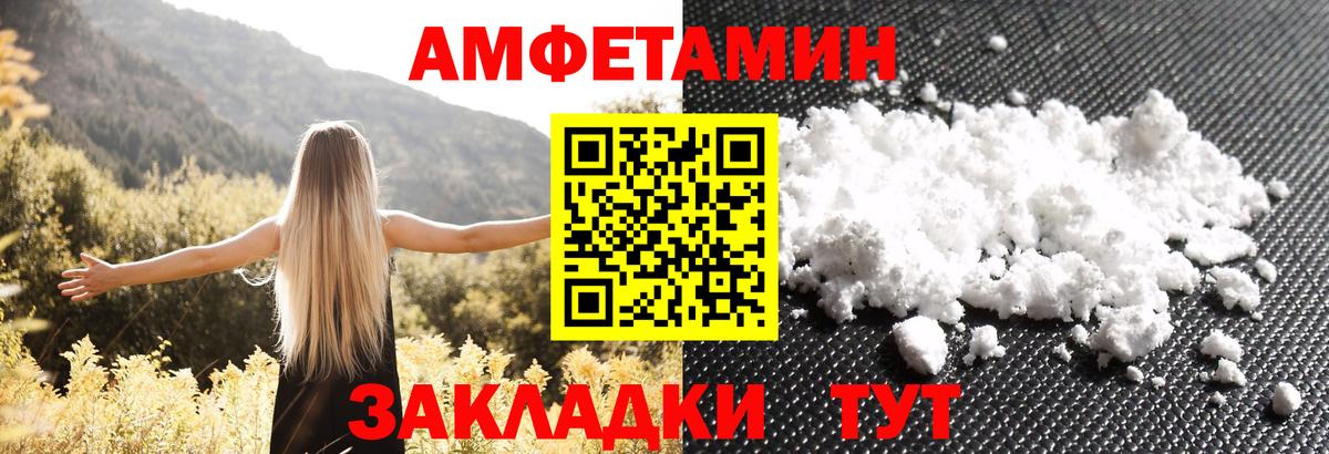 АМФЕТАМИН Розовый Медногорск