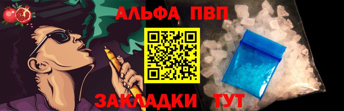 Медногорск  Alfa_PVP Crystall  Вход с VPN  APVP Crystall  A-PVP VHQ 