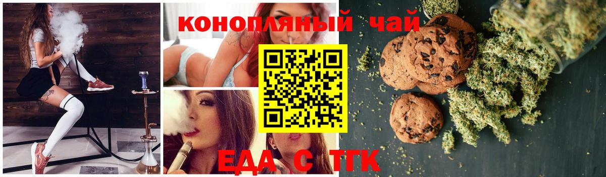 Медногорск  Еда ТГК марихуана  Вход с VPN 