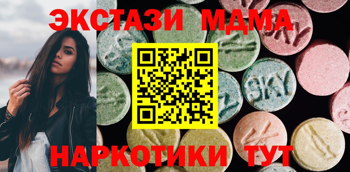 Медногорск  Ecstasy  Ecstasy ешки  Вход с VPN  Экстази 300 mg 