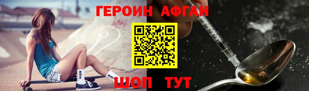 Медногорск  Героин VHQ  Вход с VPN 