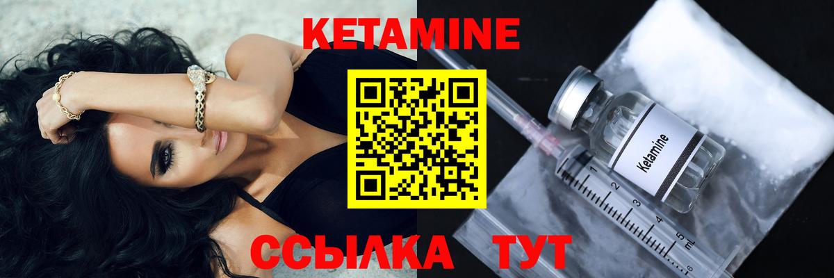 КЕТАМИН VHQ Медногорск