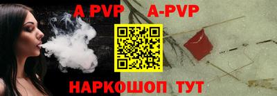 ALPHA PVP Ивантеевка