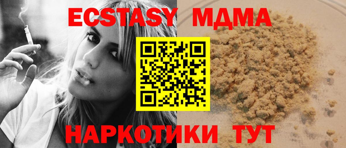 MDMA crystal  MDMA  Медногорск  МДМА crystal  Вход с VPN 