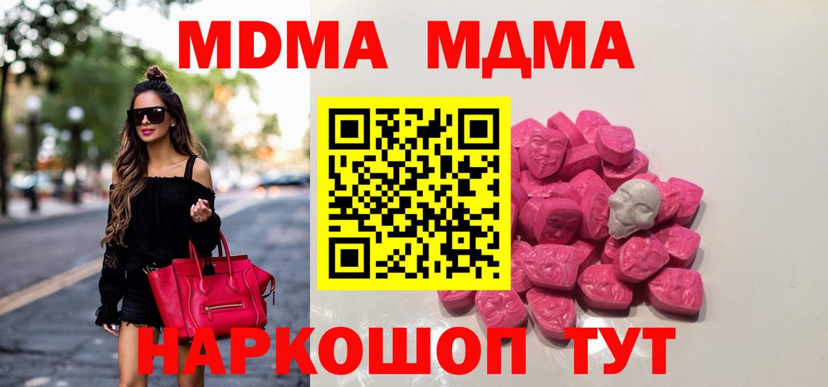МДМА Molly Медногорск