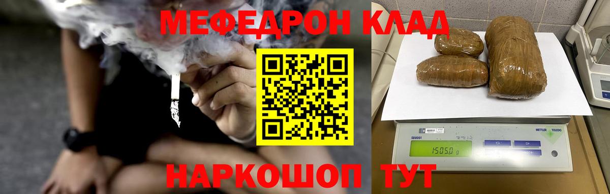 МЕФ мука Медногорск