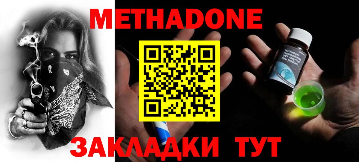 Медногорск  Вейп ТГК  Вход с VPN  ГАШ  Мефедрон кристаллы  Конопля  Марихуана  A-PVP СК   Cocaine 