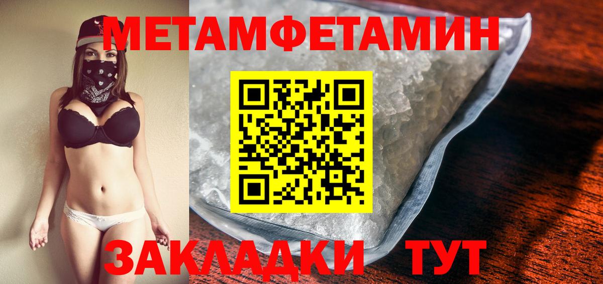Первитин пудра  Вход с VPN  Медногорск 