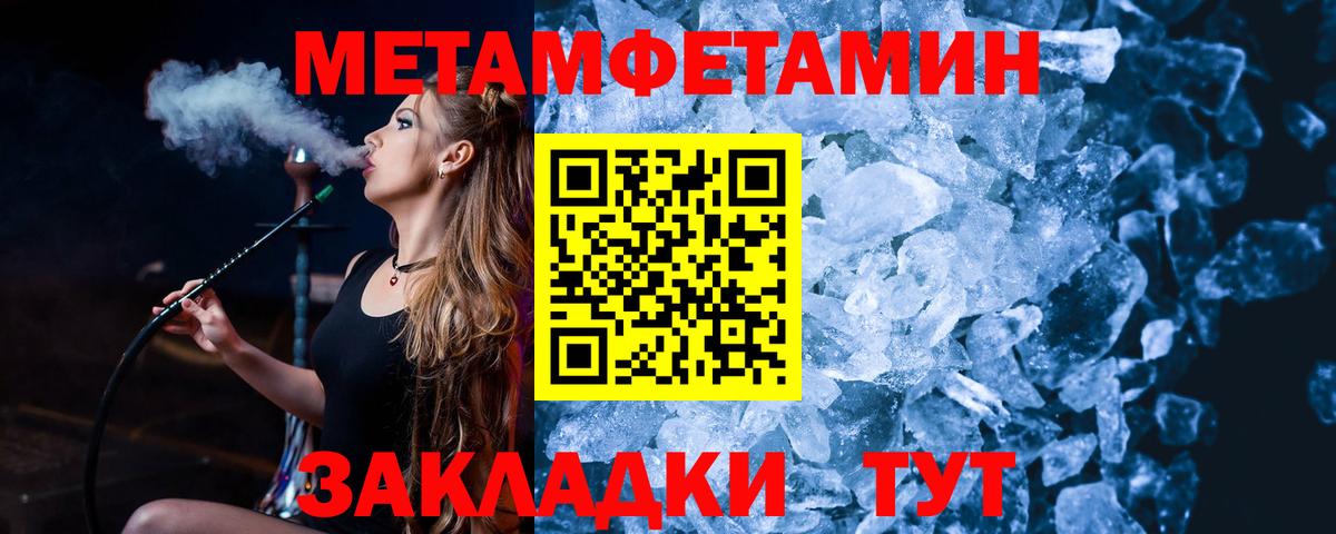 Первитин мет Медногорск
