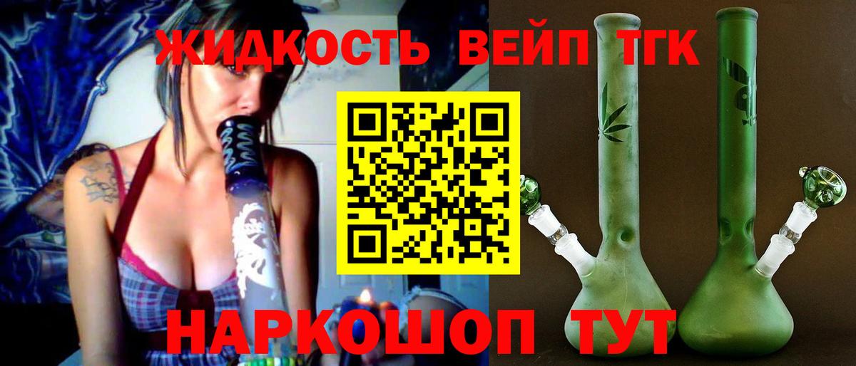 цена   Вход с VPN  Медногорск  ТГК гашишное масло 