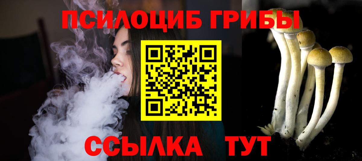 Псилоцибиновые грибы MAGIC MUSHROOMS Медногорск